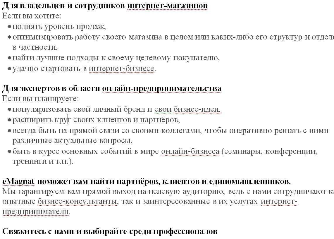 eMagnat контакты.jpg
