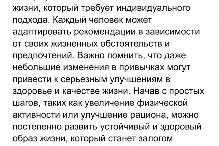 Текст для бизнеса.