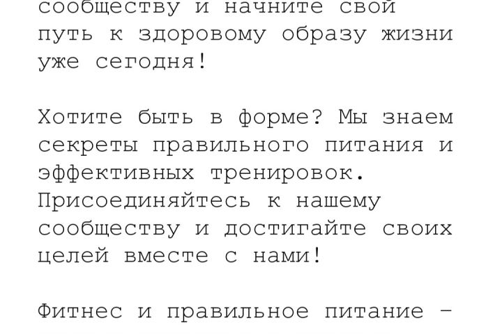 Текст для рассылки на сайте