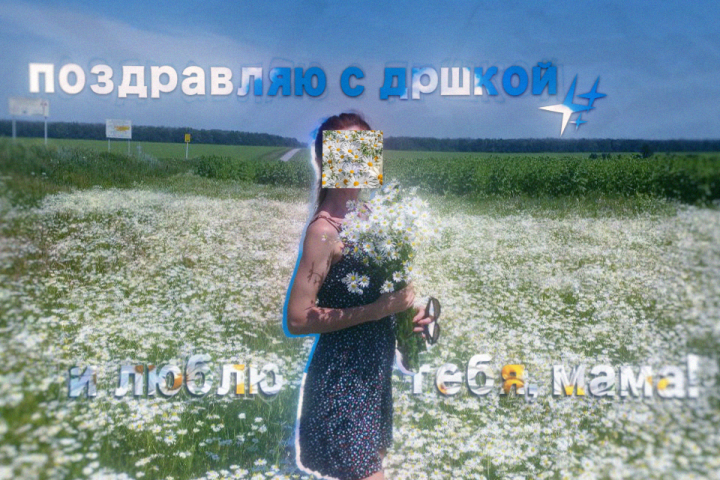 Открытка ко дню рождения