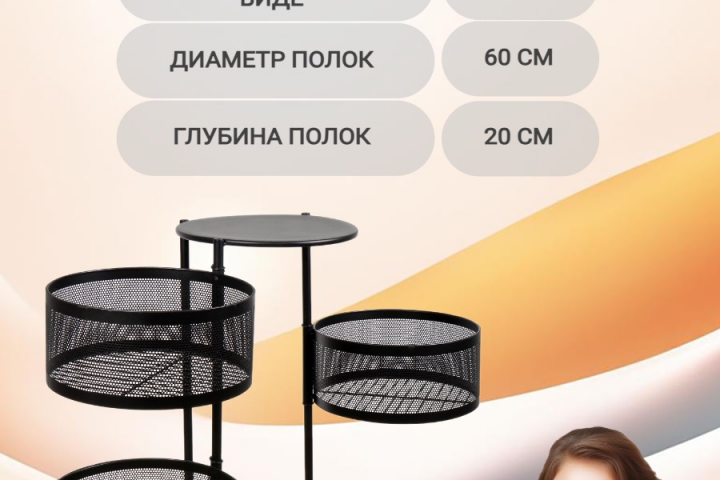 характеристика товара