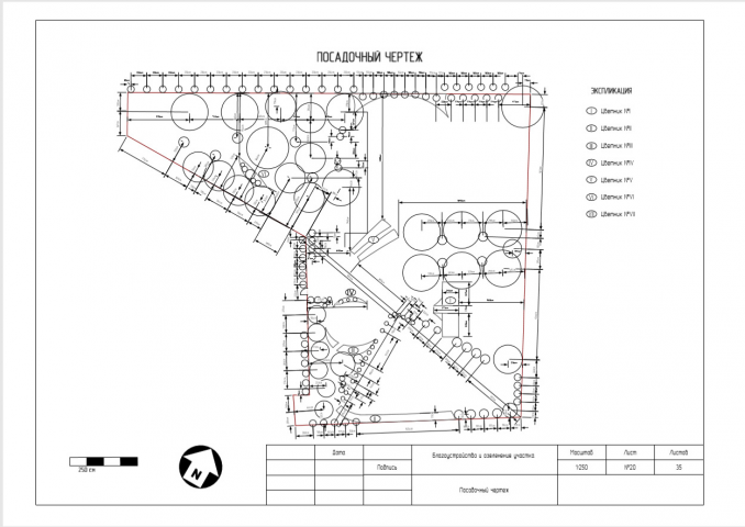 Посадочный чертеж