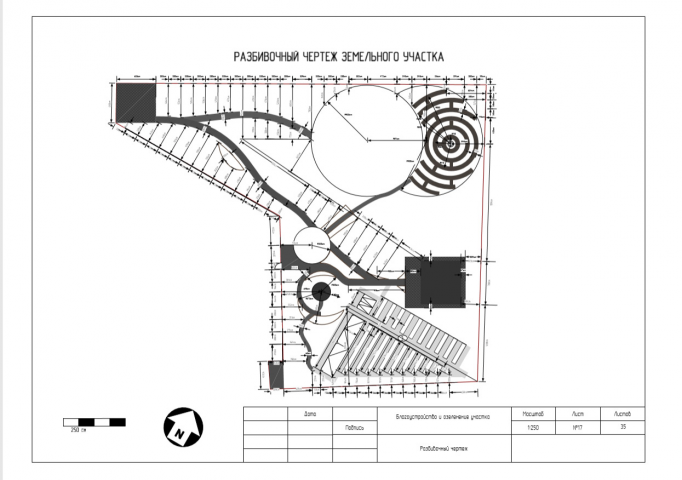 Разбивочный чертеж