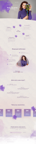 Техника речи