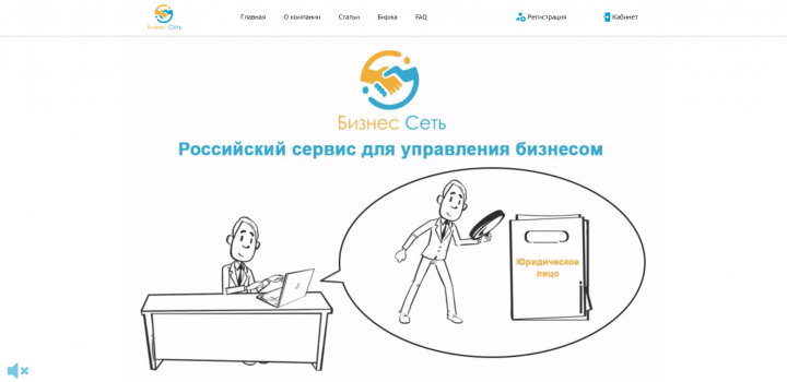 Бизнес сеть