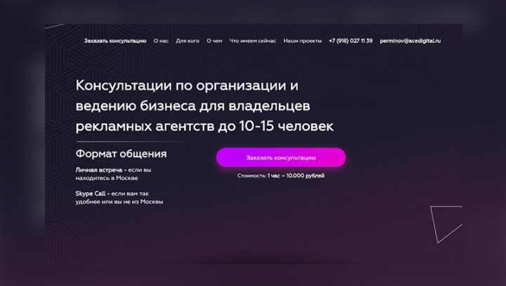 Консультации по организации и ведению бизнеса