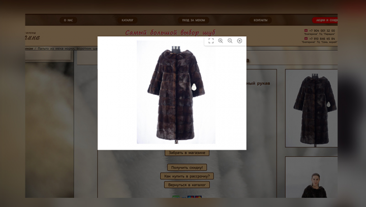 360 просмотр товара