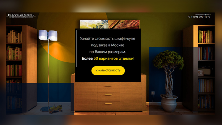 Квиз Классная Мебель