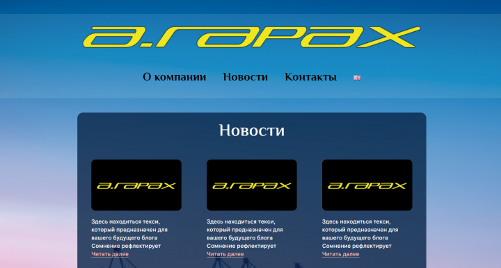 Новостной портал "Arapax"