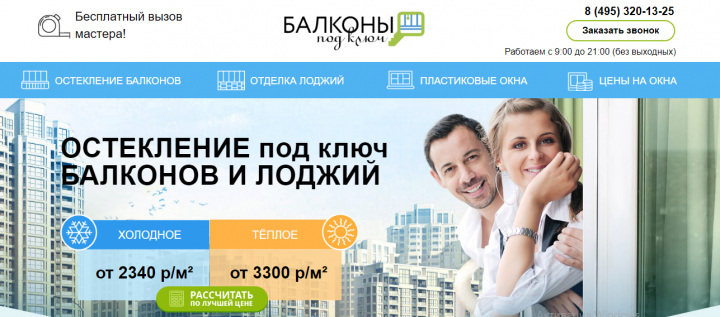 Изготовление сайтов