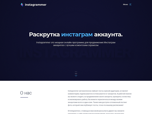 Раскрутка инстаграм-аккаунтов