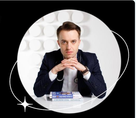 блог гастроэнтеролога за 3 месяца