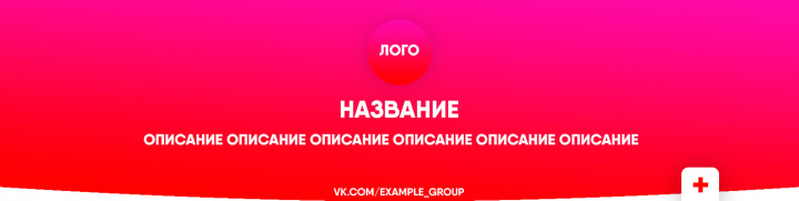 PSD шаблон для группы