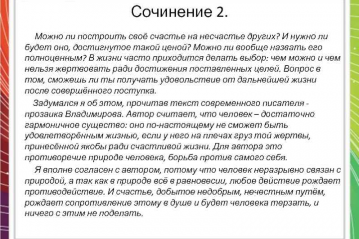 работа с текстом...