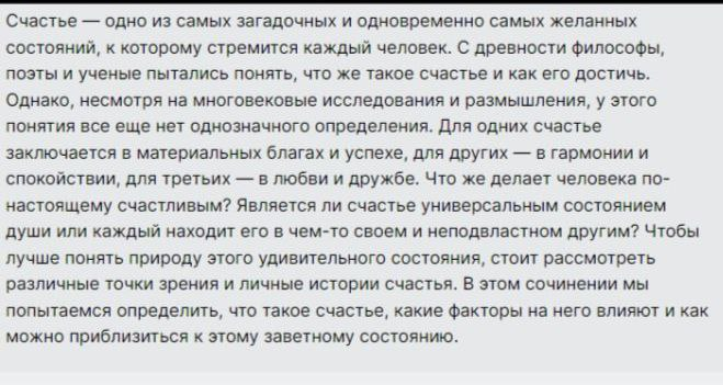 работа с текстом...