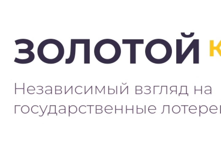 Золотой ключик