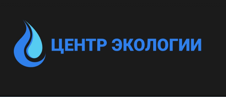 Центр Экологии