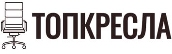 ТОПКРЕСЛА