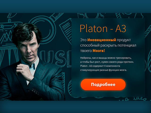 Landing Page для рекламы БАДа