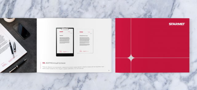 гайдлайн по носителям фир-стиля