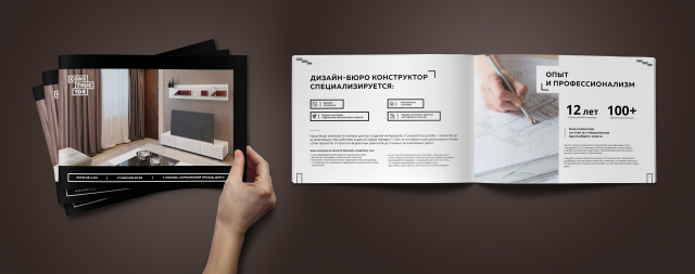 буклет для арх. бюро
