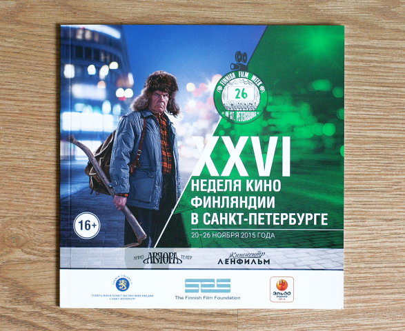 Каталог недели кино Финляндии