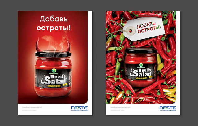 Флаер для Neste