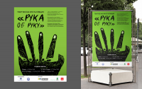 Дизайн для Финского консульства в Спб (афиша, флаеры)