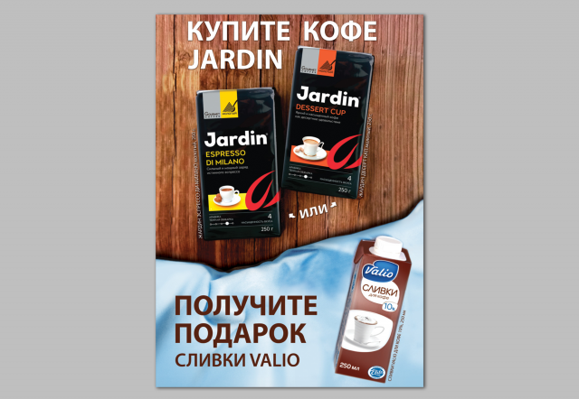 Макет в продуктовый каталог для Валио