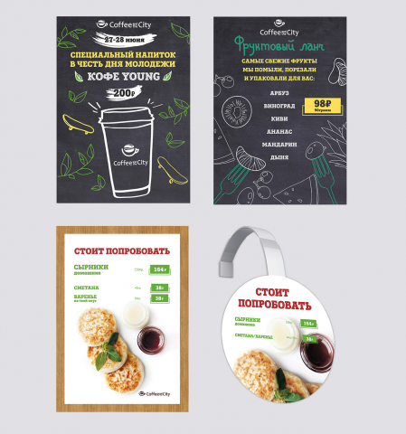 Полиграфия для кофеен