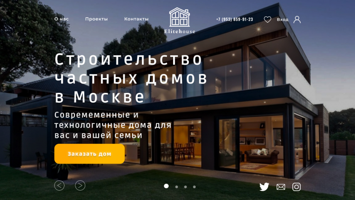 Дизайн для компании "EliteHouse"