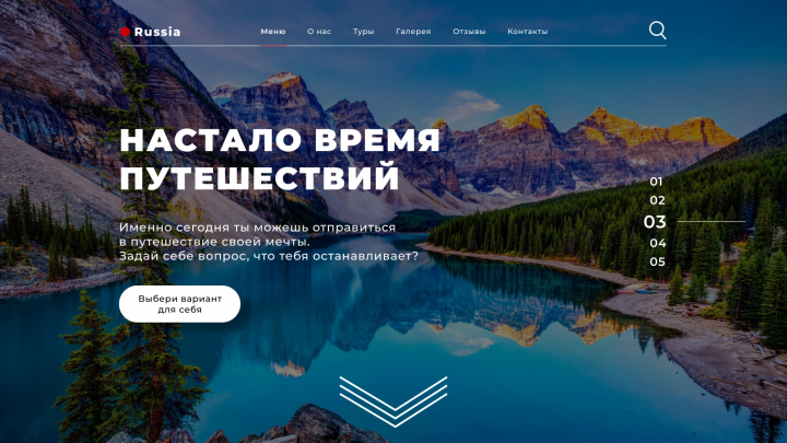 Дизайн сайта для "Russia"