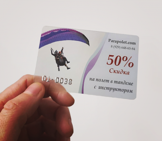 Дизайн скидочной карты