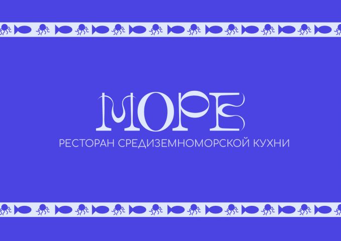 Логотип для ресторана средиземноморской кухни