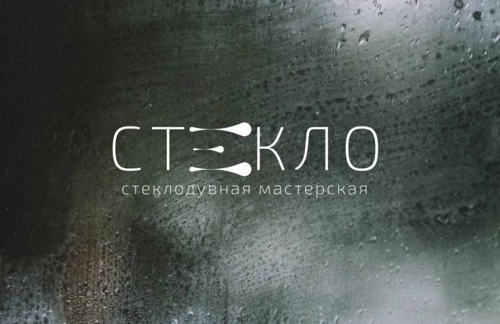 Логотип для стеклодувной мастерской