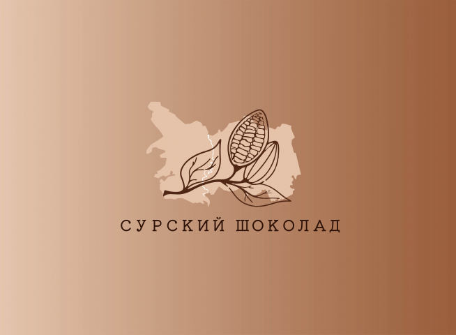 Дизайн логотипа для Сурского шоколада
