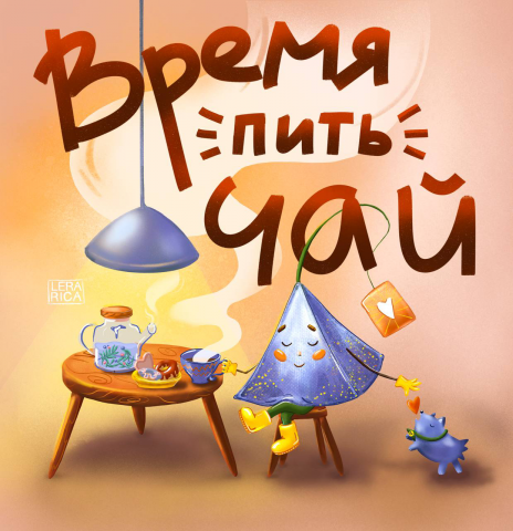 Бренд-персонаж для производителя чая
