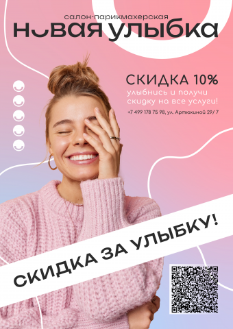 Айдентика парикмахерской