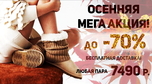 Баннер скидки