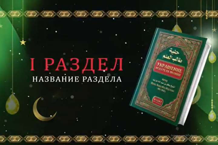Заставка