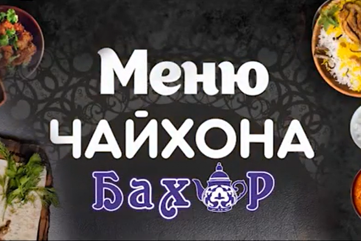 Ролик меня для кафе
