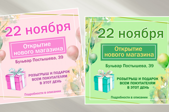 Пост
