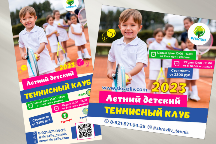 Баннеры