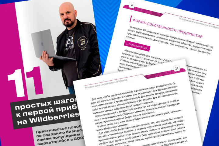 Дизайн и верстка книги.