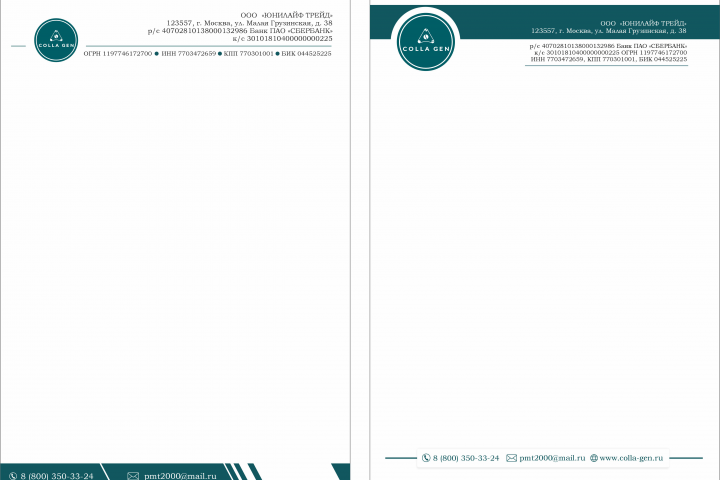 Фирменный бланк в формате PDF + word