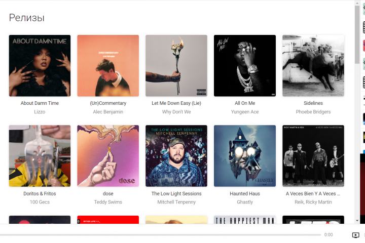 Музыкальный портал