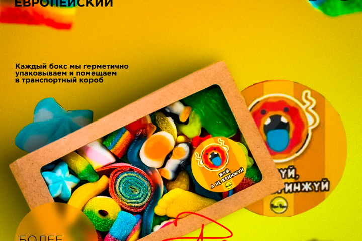 Мармелад