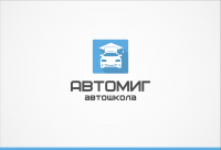 Автошкола "Автомиг"