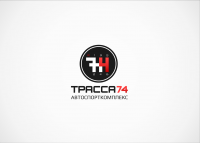 Трасса 74 - автоспорткомплекс