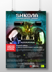 Школа компьютерного зрения плакат 2